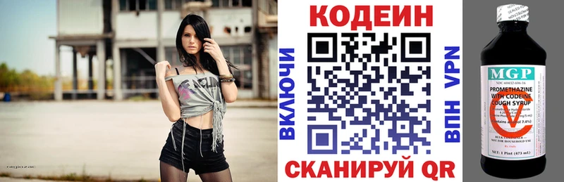 где найти Сим Кодеиновый сироп Lean напиток Lean (лин)