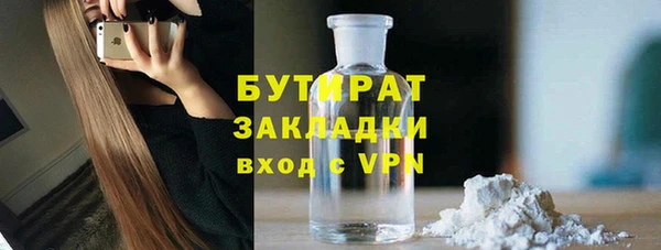 бутират Абинск